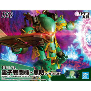 Bandai พลาโม HG 1/24 SPIRICLE STRIKER MUGEN (CLARIS TYPE)