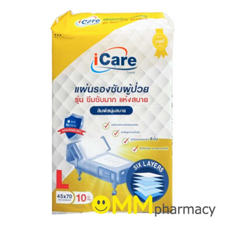 ICARE แผ่นรองซับ ขนาด45x70ซม.(L) 10แผ่น/ห่อ