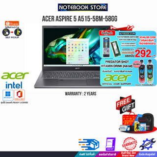 [ผ่อน0%10ด.][กดซื้อRAM 8GB 292.-][รับเพิ่ม! PREDATOR SHOT][แลกซื้อKB216/MS116]ACER ASPIRE 5 A515-58M-58GG (NX.KHGST.004)