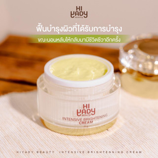 ครีมหน้าเด็ก ไฮยาดี้ อินเทนซีฟ ไบร์ทเทนนิ่ง ครีม 15 กรัม (34834) HIYADY INTENSIVE BRIGHTENING CREAM