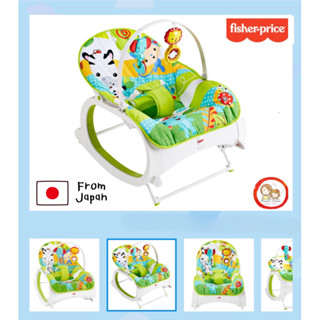 (สินค้าใหม่ พร้อมส่ง) Fisher Price เก้าอี้โยก เปลโยก สั่นได้ (รุ่นขายที่ญี่ปุ่น นำเข้าจากญี่ปุ่น 🇯🇵)