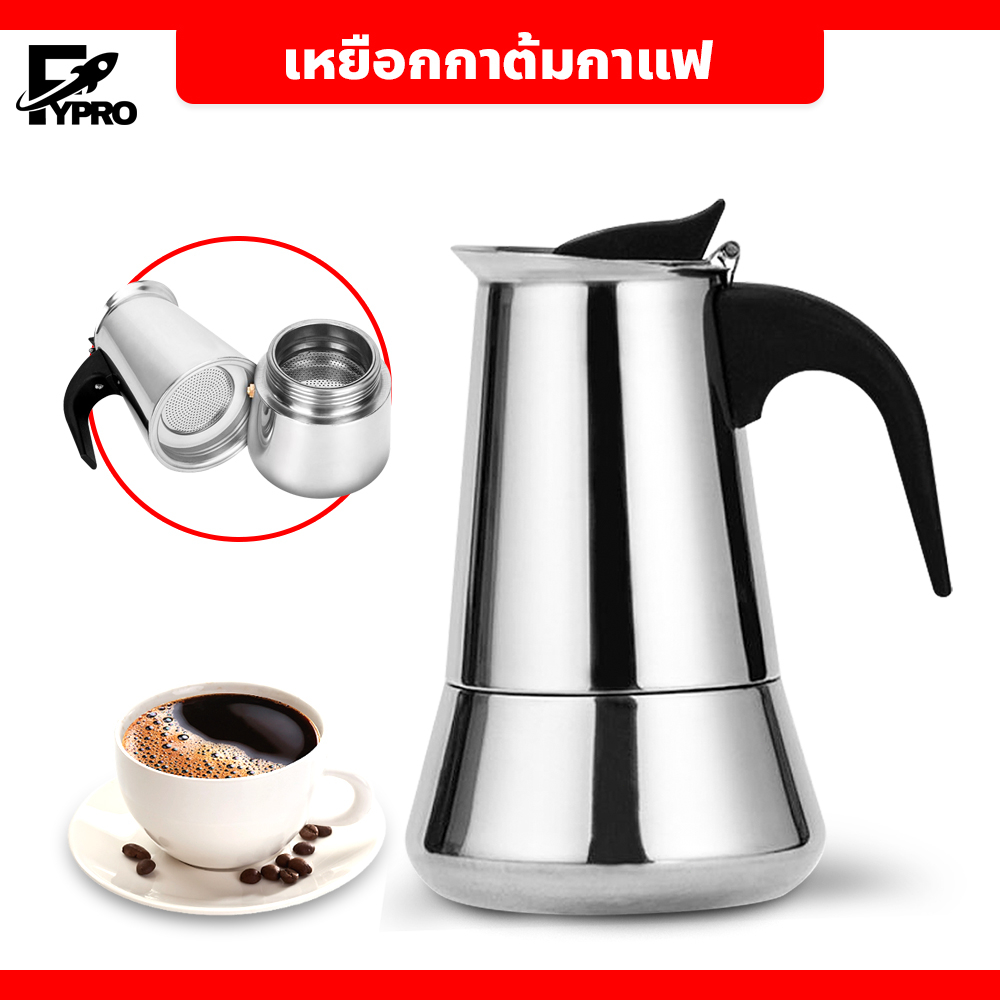 กาต้มกาแฟรุ่นสแตนเลส  Moka Pot กาต้มกาแฟสดแบบพกพา หม้อต้มกาแฟแบบแรงดัน เครื่องชงกาแฟ ขนาด ขนาด 4 / 6 ถ้วย