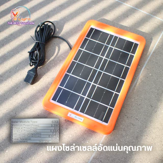 V FIVE LIGHT หลอดแอลอีดี ไฮวัตต์ รุ่น วีแม็ก โซล่าเซลล์ ไล่แมลง 150 วัตต์