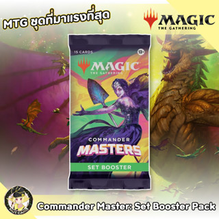 [MTG] Commander Master - Set Booster Pack