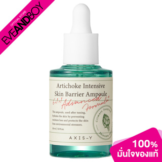 AXIS-Y - Artichoke Intensive Skin Barrier Ampoule (30 ml.) แอมพูล