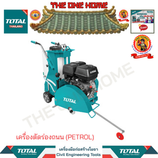 TOTAL เครื่องตัดร่องถนน (PETROL) รุ่น TP1016-2 (สินค้ามีคุณภาพ..พร้อมจัดส่ง..)