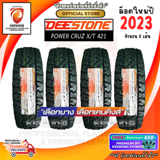 DEESTONE รุ่น Power Cruz XT421 ยางใหม่ปี 22-23 (4 เส้น) FREE จุ๊บยาง PRIMUIM BY KENKING POWER 650 (ลิขสิทธิ์แท้รายเดียว)