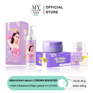 { ของแท้ } ครีมทาง่ามขา แอนนา Me White Cream ขาหนีบ ครีมแม่แอนนา แอนนาทีวีพูล