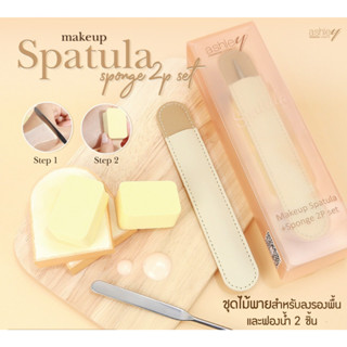 ไม้พายสำหรับลงรองพื้น พร้อมฟองน้ำเกลี่ย สปาทูล่า Ashley(แอชลีย์) makeup spatula AA-265