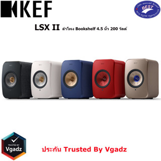 KEF LSX II ลำโพง Bookshelf Hi-Fi แบบไร้สาย 4.5 นิ้ว 200 วัตต์