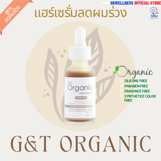 G&amp;T ORGANIC HAIR SERUM แฮร์เซรั่ม เซรั่มบำรุงผม ขนาด 30ML