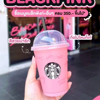 [พร้อมส่ง ของแท้100%] แก้วรียูส STARBUCKS x BLACKPINK💗