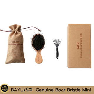 หวีขนหมูป่าแท้!!!! New!!!! BAYU Geniun Boar Bristle หวีแปรงขนหมูป่าแท้คุณภาพสูง ขนาดพกพา หวีมินิมอล