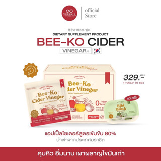 บิโกะ ไซเด้อ ( Bee-Ko Cider Vinegar )