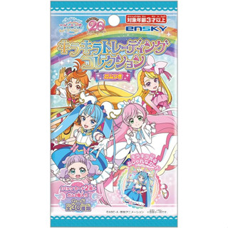 【Direct from Japn】Hirogaru Sky! Pretty Cure Glitter Trading Collection with Gum, Pack of 20, Candy Toy, Gum