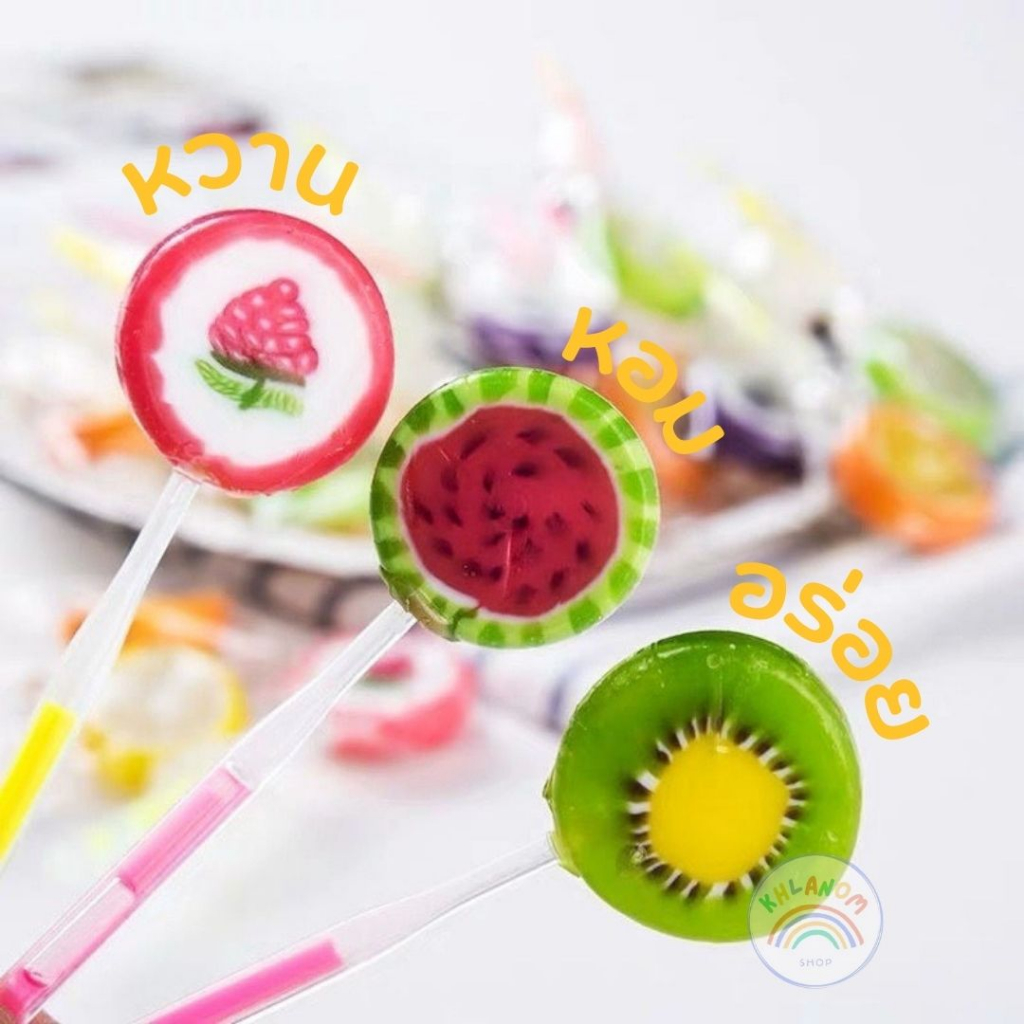 อมยิ้มตัด อมยิ้มเรืองแสง อมยิ้มก้านเรืองแสง (1แท่ง/10 กรัม) อมยิ้มผลไม้ Lollipop candy หวานอร่อย