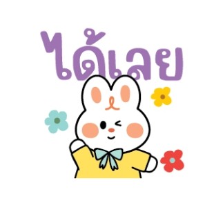 [สติ๊กเกอรืไลน์] คำ for u ใชัแชตได้ทุกวันV.8