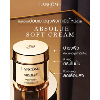 Lancome Absolue Soft Cream With Grand Rose Extracts