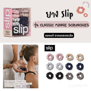 ยางมัดผมผ้าไหม mulberry silk 100%  SLIP CLASSIC MINNIE SCRUNCHIES ของแท้ นำเข้าจากออสเตรเลีย​ 🇦🇺