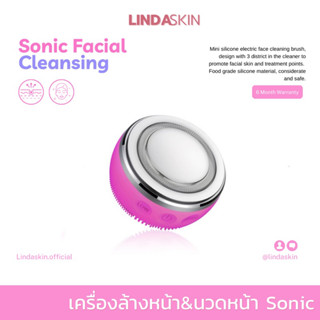 เครื่องล้างหน้า LINDASKIN Sonic Facial Cleaning 4 in 1