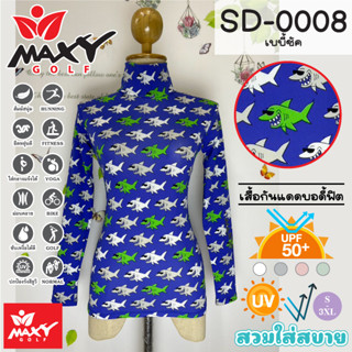 เสื้อบอดี้ฟิตกันแดดผ้าลวดลาย(คอเต่า) ยี่ห้อ MAXY GOLF(รหัส SD-0008 เบบี้ชัค)