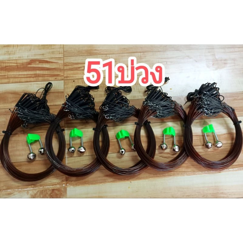 บ่วงดักนก51บ่วงแถมกระดิ่ง บ่วงดักนกกวัก นกอีลุ้ม