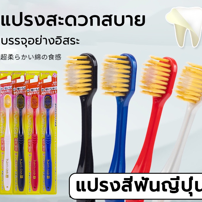 แปรงสีฟันมาการองขนอ่อนสำหรับผู้ใหญ่ ขนนุ่ม ​แปรงได้ลึกถึงซอกฟัน แปรงสีฟัน ผู้ใหญ่ นุ่มมาก เส้นใย ทำความ
