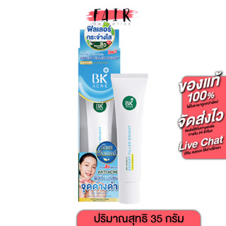 BK Acne Expert Filler Bright บีเค แอคเน่ เอ็กซ์เพิร์ท ฟิลเลอร์ ไบร์ท [35 g.]