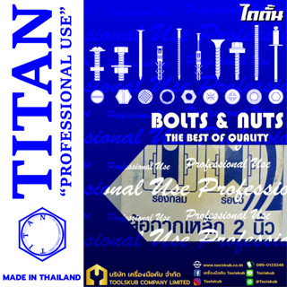 TITAN “PROFESSIONNAL USE” MADE IN THAILAND ล้อฉากเหล็ก ร่องกลม 2 นิ้ว