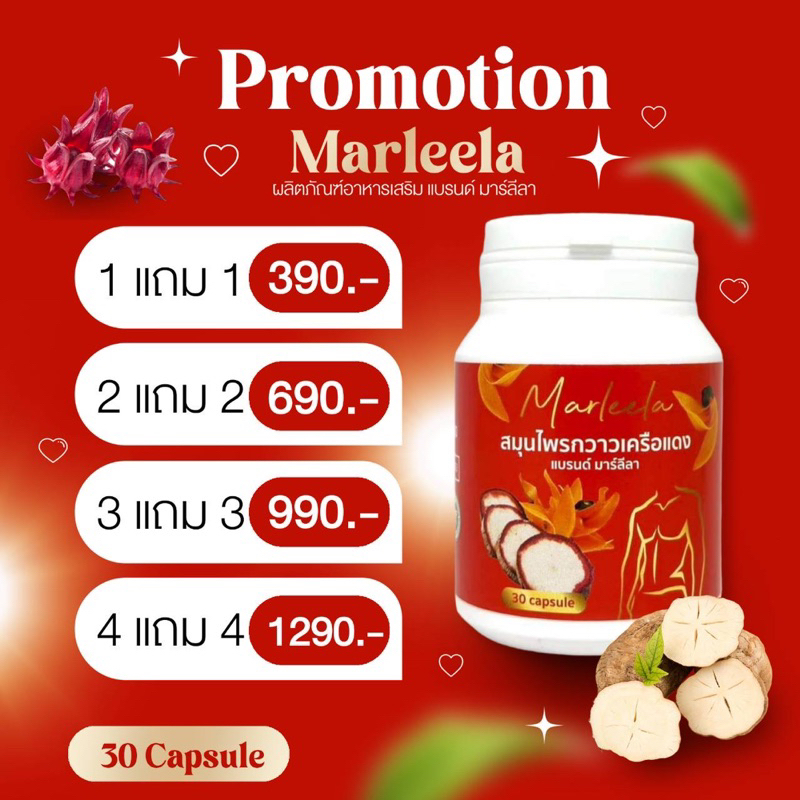 ✅มาร์ลีลาอัดเม็ด(1แถม1)ตัวดังtiktok