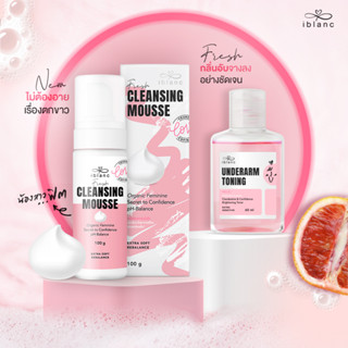 ผลิตภัณฑ์ทำความสะอาดจุดซ่อนเร้น เฟรชคลีนซิ่งมูส : IBLANC FRESH CLEANSING MOUSSE