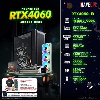 iHAVECPU RTX4060-13 AMD RYZEN 9 7900X 4.7GHz 12C/24T / X670 / RTX 4060 8GB / 32GB DDR5 5200MHz / M.2 500GB / 650W (80+BRONZE) / CS360