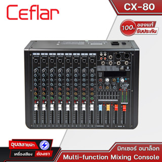 Ceflar-CX80 อนาล็อกมิกเซอร์  8 CH มีEFFECTเสียงร้อง Graphic equalizer USB Bluetooth Analog Mixer