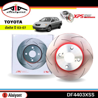 ส่งฟรี TRW XPS จานเบรค - หน้า TOYOTA Altis03 อัลติส 2003-2007 จานเบรคแต่ง เซาะร่อง รหัส DF4403XSS จำนวน 1คู่