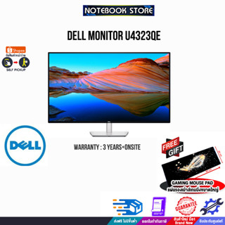 [รับเพิ่ม! แผ่นรองเม้าส์ Gaming ขนาดใหญ่] Dell Monitor U4323QE/ประกัน 3Y