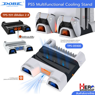 DOBE Cooling Stand PS5/ แท่นชาร์จจอย / ชั้นวางแผ่นเกม 11 ช่อง / พัดลมระบายความร้อน PS5 / พัดลม PS5 / แท่นวาง PS5