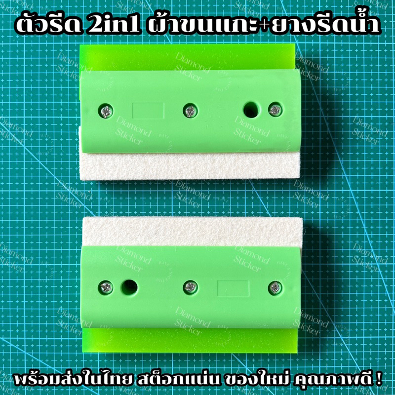 ที่รีดสติ๊กเกอร์2in1 ผ้าขนแกะหนา+ยางรีดน้ำ อุปกรณ์ติดฟิล์ม Wrap Tools อุปกรณ์ติดฟิล์มเครื่องมือช่าง