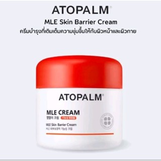 Atopalm MLE Skin Barrier Cream 65ml.