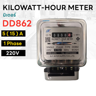 มิเตอร์ กิโลวัตต์ DD862 5(15)A KILOWATT-HOUR METER รุ่น DD-862