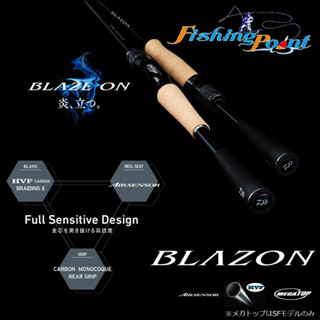 คัน Daiwa Blazon พร้อมบัตรรับประกันของแท้