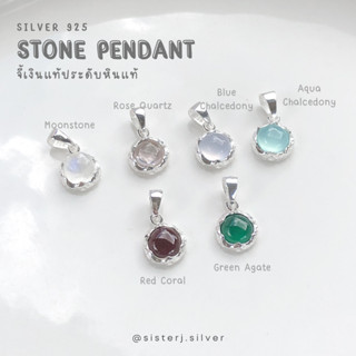 Sister J. (hug) stone pendant จี้หินแท้ moonstone จี้เงินแท้ (เฉพาะจี้) /silver925