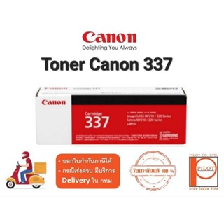 ตลับหมึกเลเซอร์ CANON 337BK ของแท้ 100%