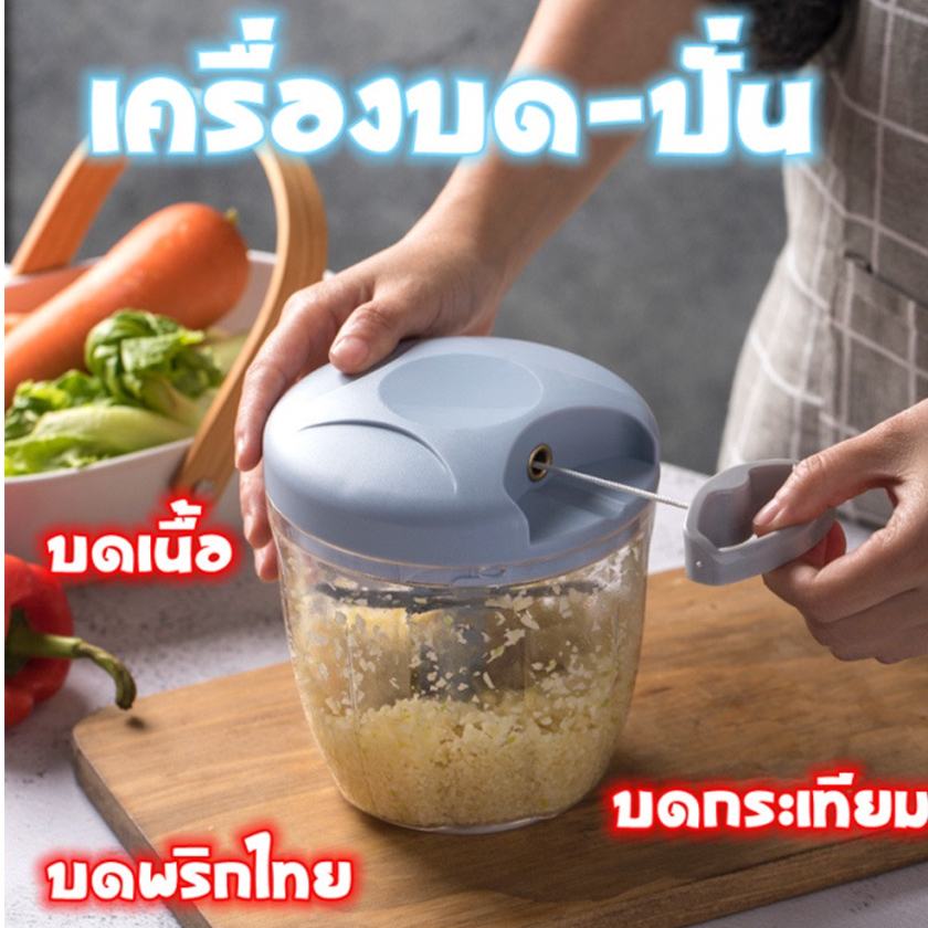 เครื่องสับกระเทียม เครื่องปั่นพริก ขนาด 500-900 ml
