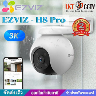 กล้องวงจรปิด EZVIZ H8 Pro 3K รุ่น CS-H8-R100-1J5WKFL BY Lionking Technology