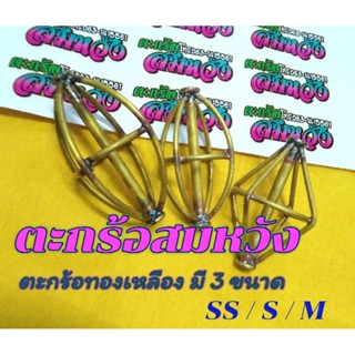 ตะกร้อทรงรี (ทรงใหม่ของทางร้าน)​