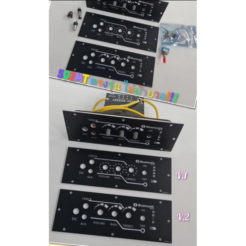 เพลท SZM-502MT ตรงรุ่น ไม่ย้ายวอ!!!
