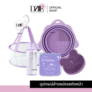 RIS Makeup Brush Cleaning Set เซตล้างแปรงแต่งหน้า น้ำยา สบู่ ฟองน้ำ ถ้วยซิลิโคน ล้างแปรง ตาข่าย ตากอุปกรณ์ แต่งหน้า