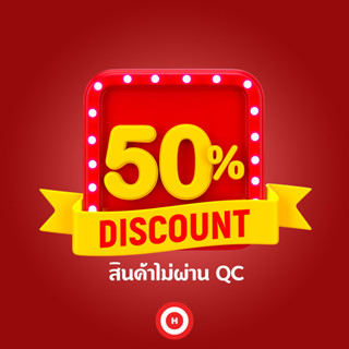 พร็อพถ่ายรูป สินค้าไม่ผ่านqc Sale50%