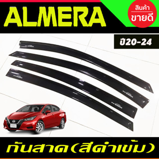 คิ้วกันสาด กันสาด 4ชิ้น สีดำเข้ม นิสสัน อเมร่า Nissan Almera 2020-2022 2023 2024 ใส่ร่วมกันได้ งาน A