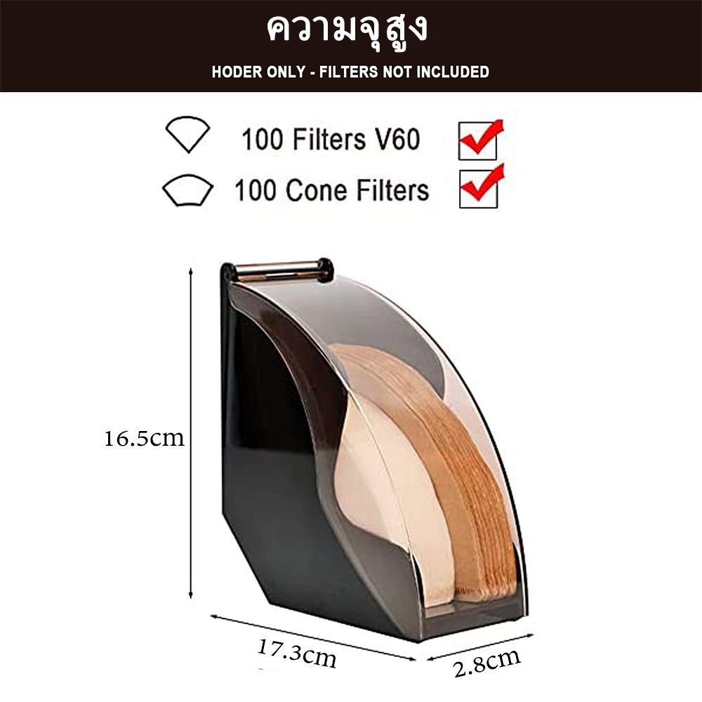 สินค้าพร้อมส่ง✔ กล่องเก็บกระดาษกรองกาแฟ กล่องพลาสติก ใส่กระดาษกรองกาแฟ Plastic Filter Paper Box ราคา ถูกที่สุด ดีลบีเคเค